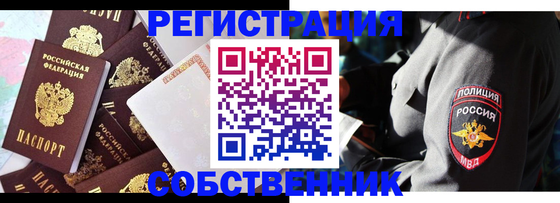 временная регистрация адрес в Армавире