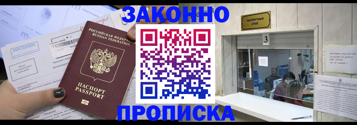 прописка иностранных граждан в Армавире