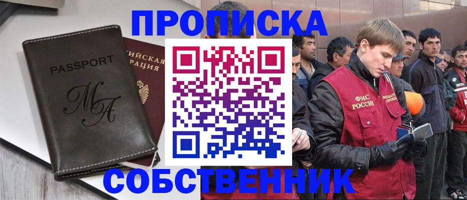 временная регистрация адрес в Армавире