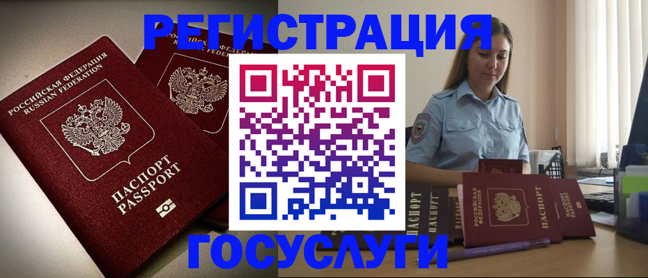 где прописаться в Армавире