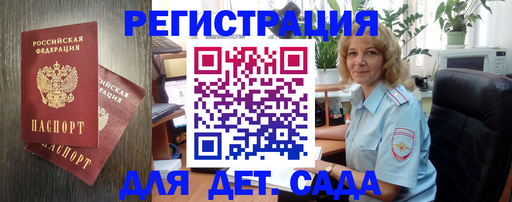 временная регистрация госуслуги в Армавире