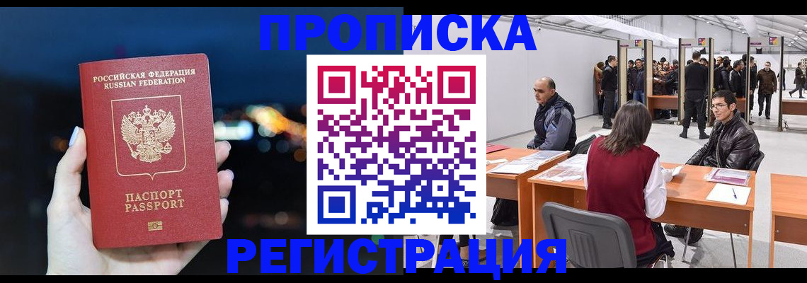 пропишу в квартире в Армавире
